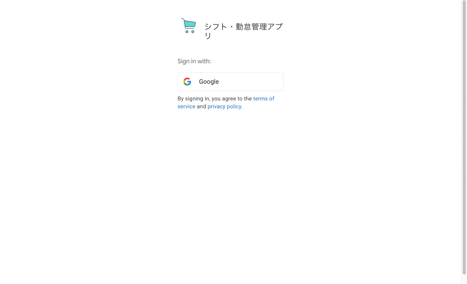 ログイン画面