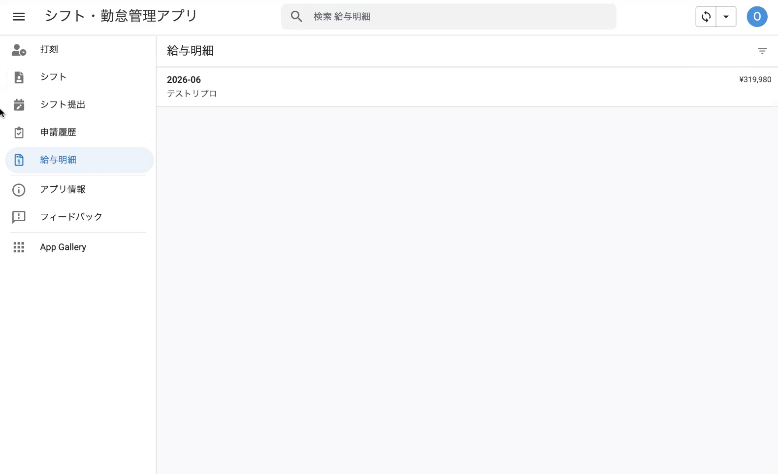 メニュー