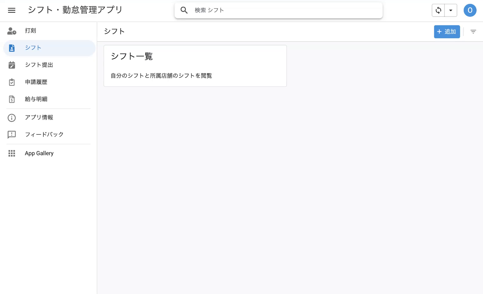 検索