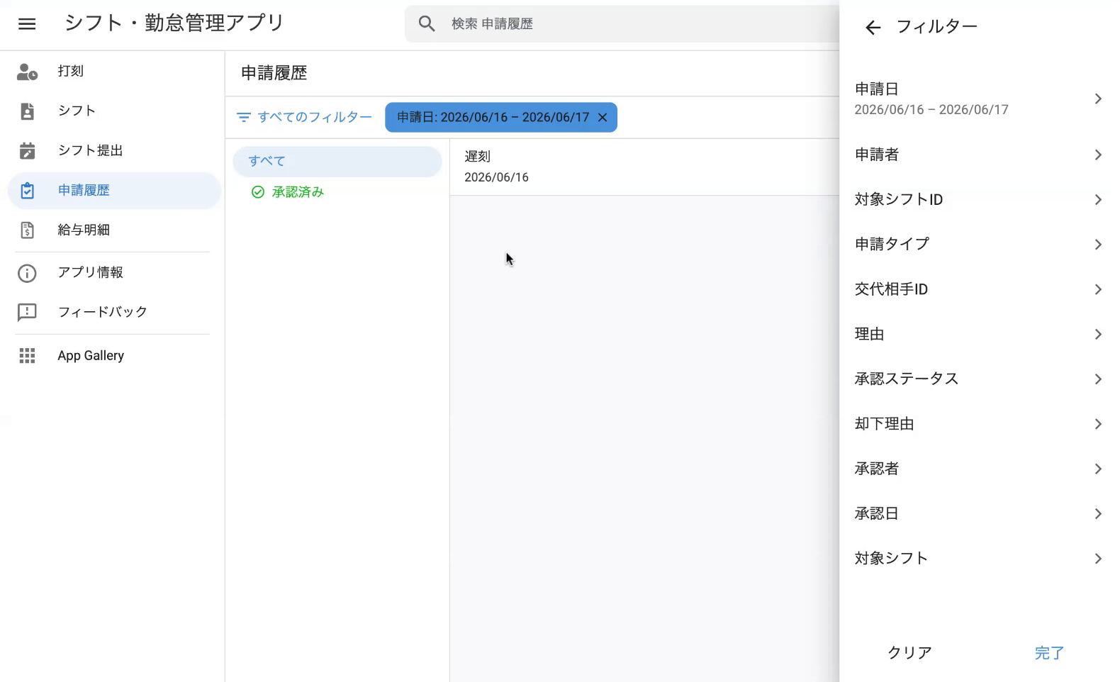 フィルター