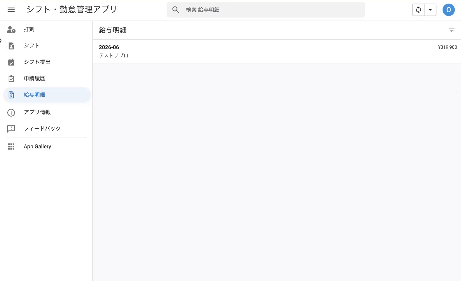 一覧画面