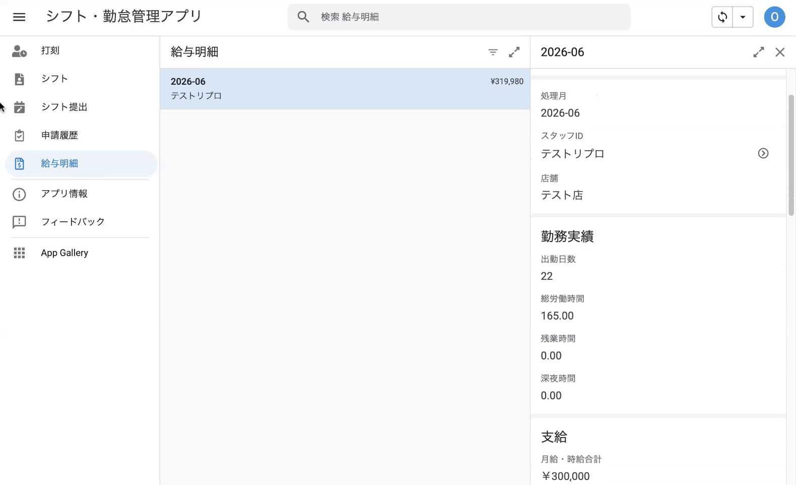 詳細画面