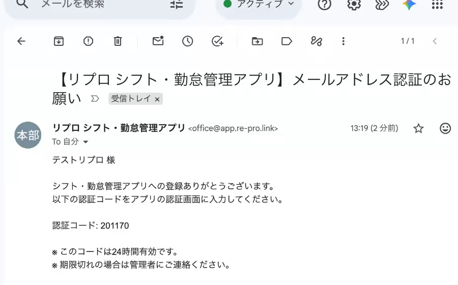 認証コード発行メール